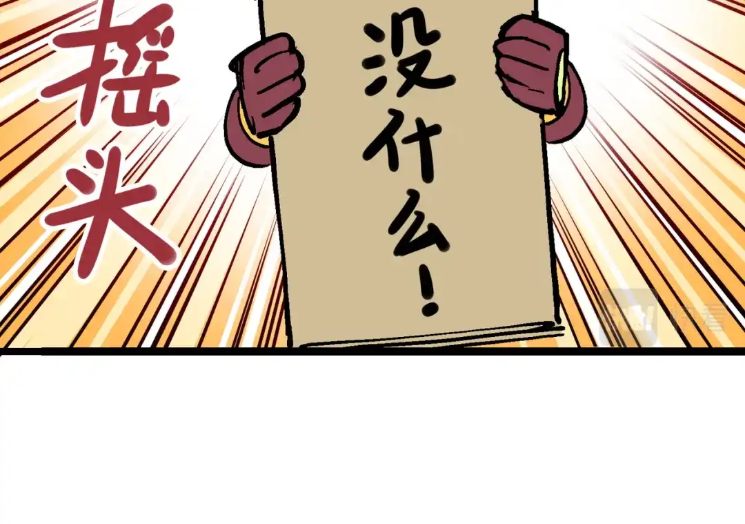 《黑白双龙》番外篇 红玫瑰（下） 第97页