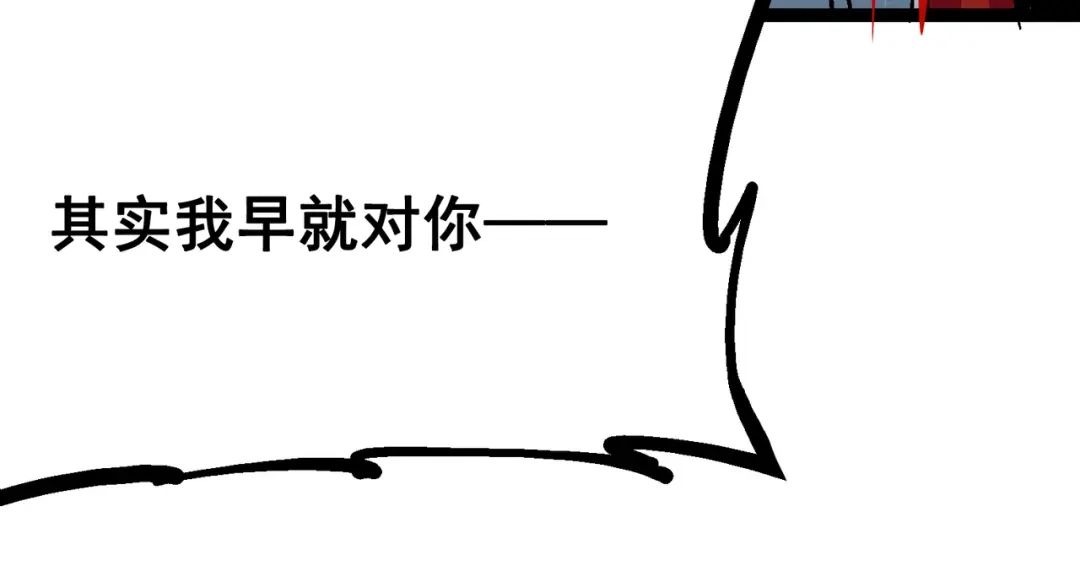 《黑白双龙》番外篇 红玫瑰（下） 第19页