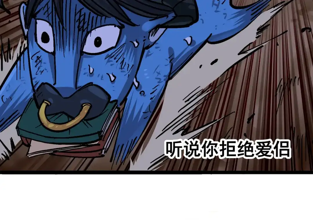 《黑白双龙》番外篇 红玫瑰（下） 第58页
