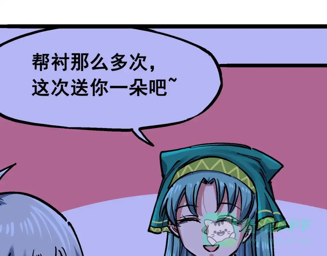 《黑白双龙》番外篇 红玫瑰（下） 第101页