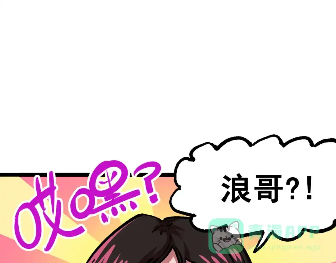 《黑白双龙》番外篇 红玫瑰（下） 第1页