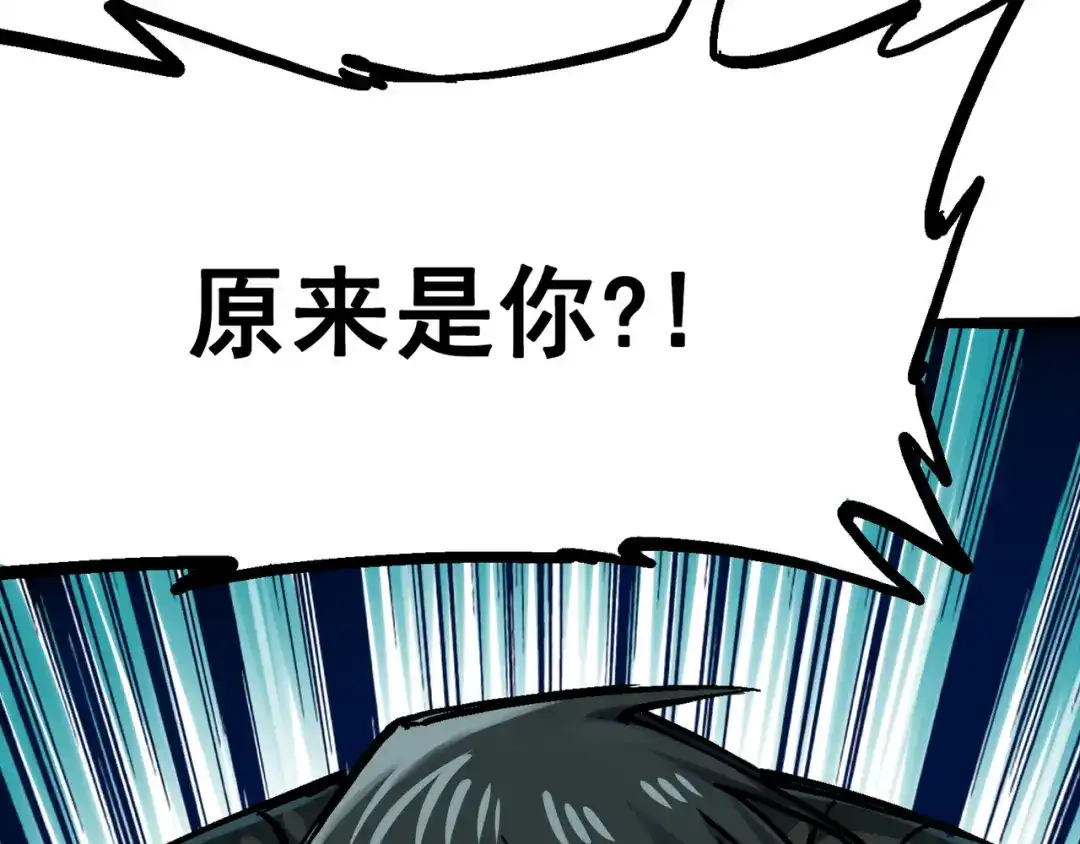 《黑白双龙》番外篇 红玫瑰（下） 第38页
