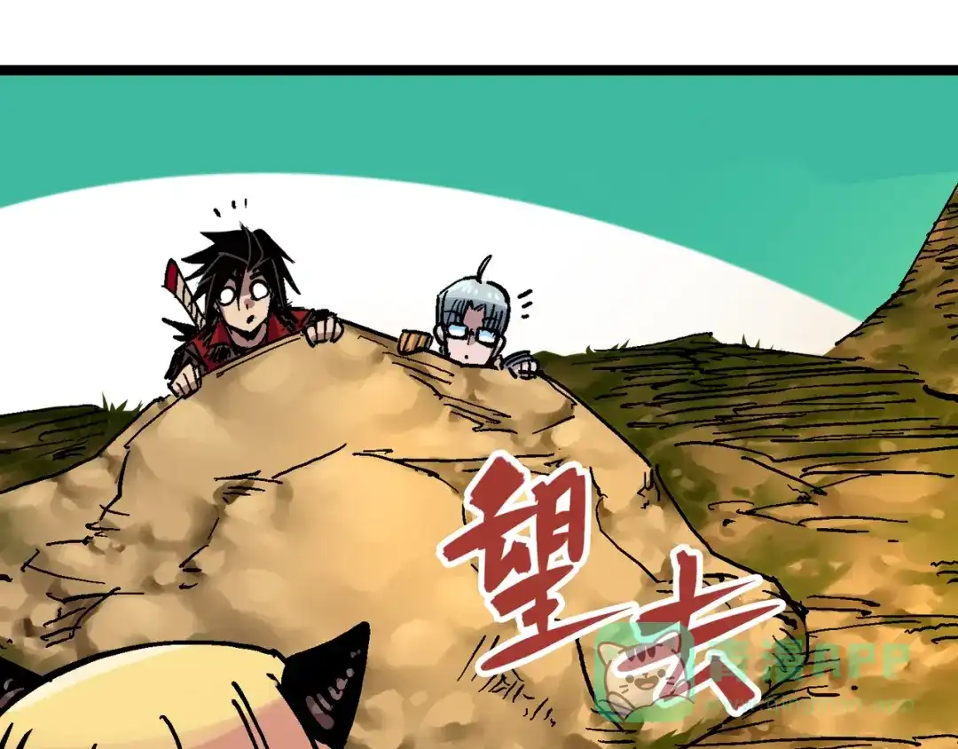 《黑白双龙》番外篇 红玫瑰（下） 第71页