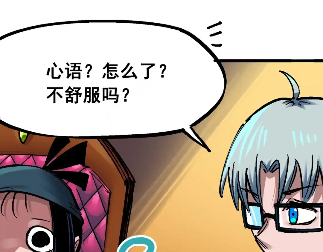 《黑白双龙》番外篇 红玫瑰（下） 第93页