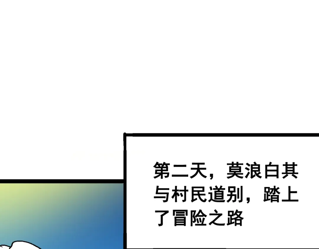 《黑白双龙》番外篇 红玫瑰（下） 第25页