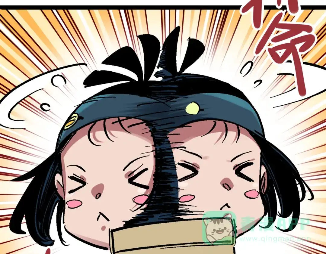 《黑白双龙》番外篇 红玫瑰（下） 第96页