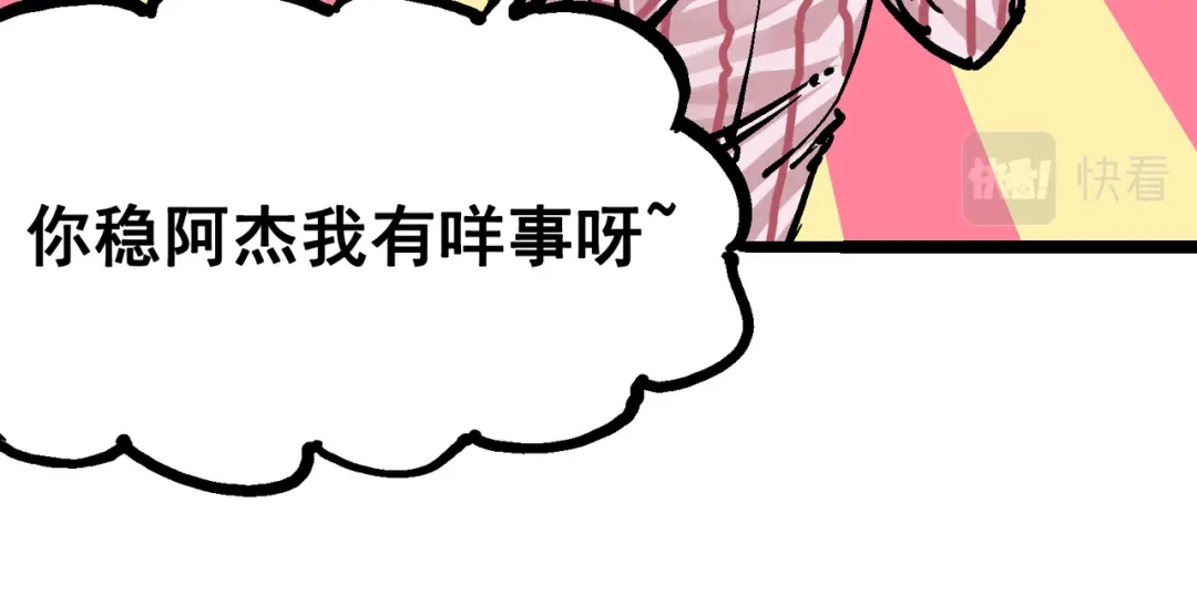 《黑白双龙》番外篇 红玫瑰（下） 第3页