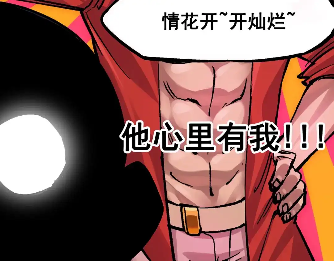 《黑白双龙》番外篇 红玫瑰（下） 第15页