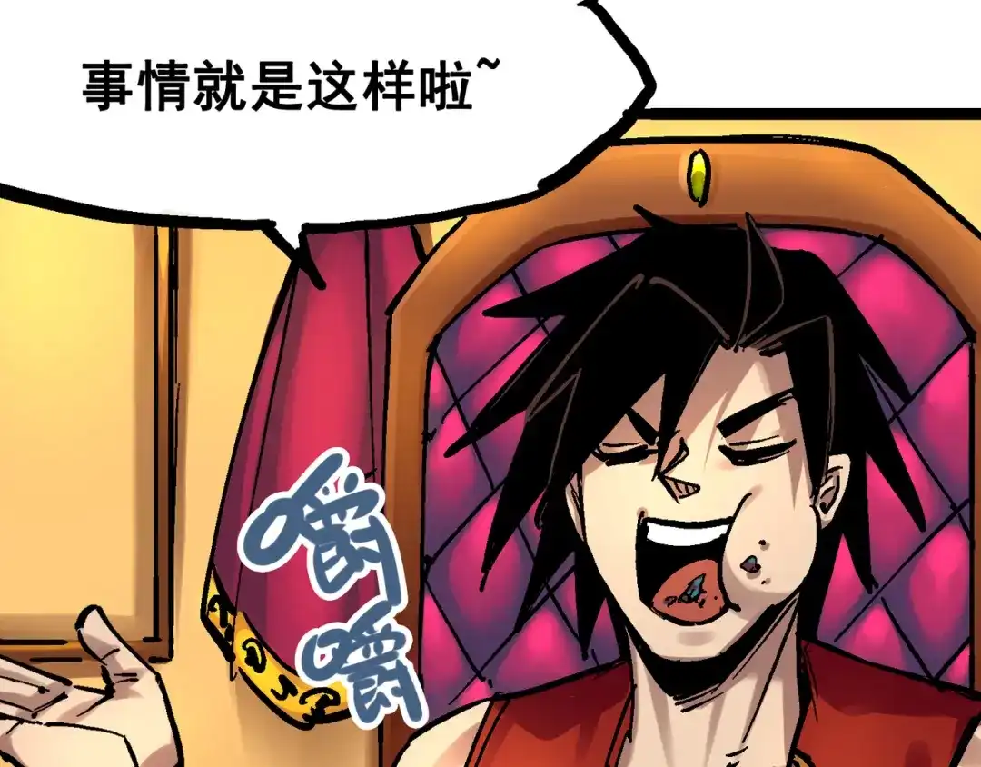 《黑白双龙》番外篇 红玫瑰（下） 第88页