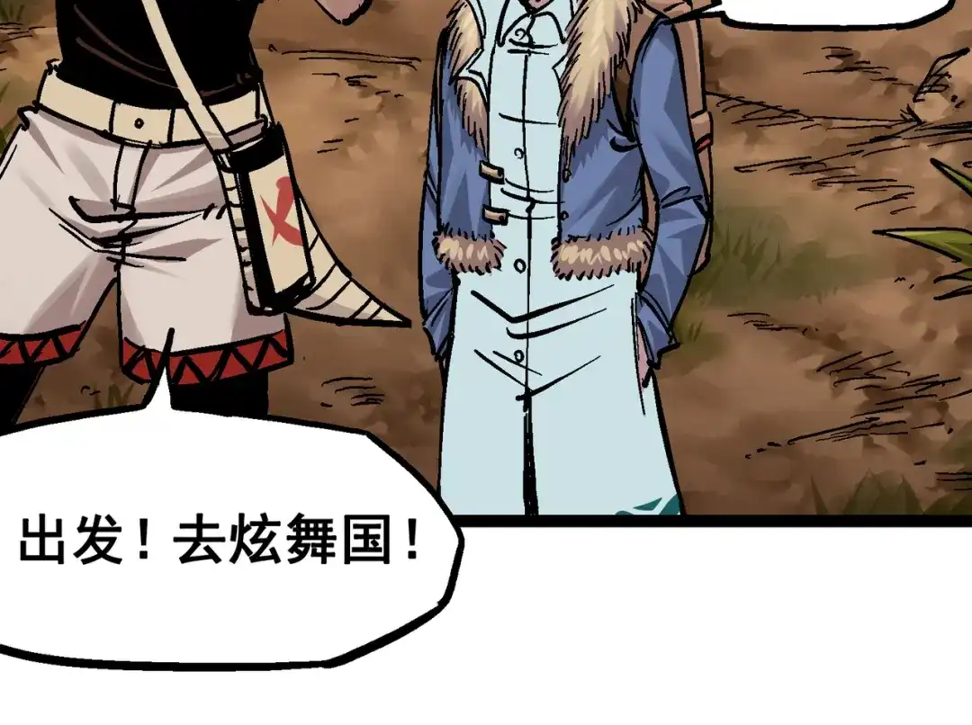 《黑白双龙》番外篇 红玫瑰（下） 第28页