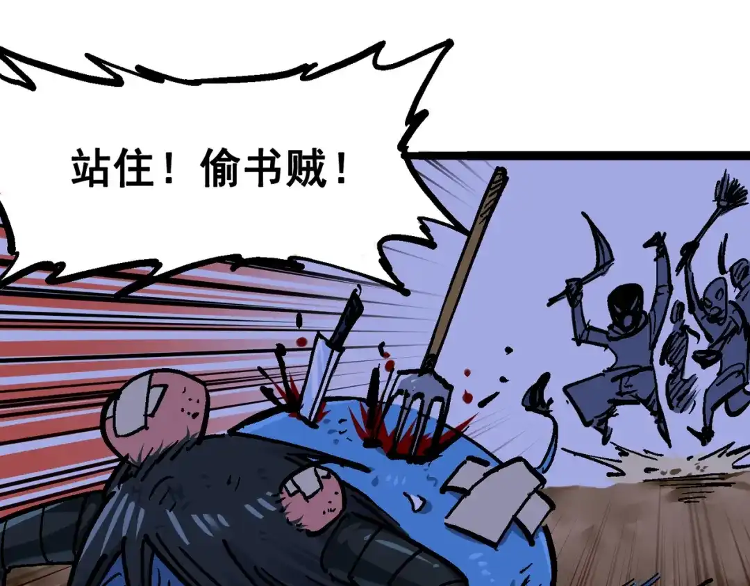 《黑白双龙》番外篇 红玫瑰（下） 第57页