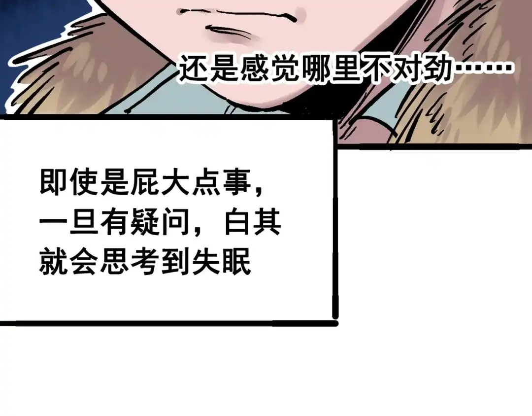 《黑白双龙》番外篇 红玫瑰（下） 第30页