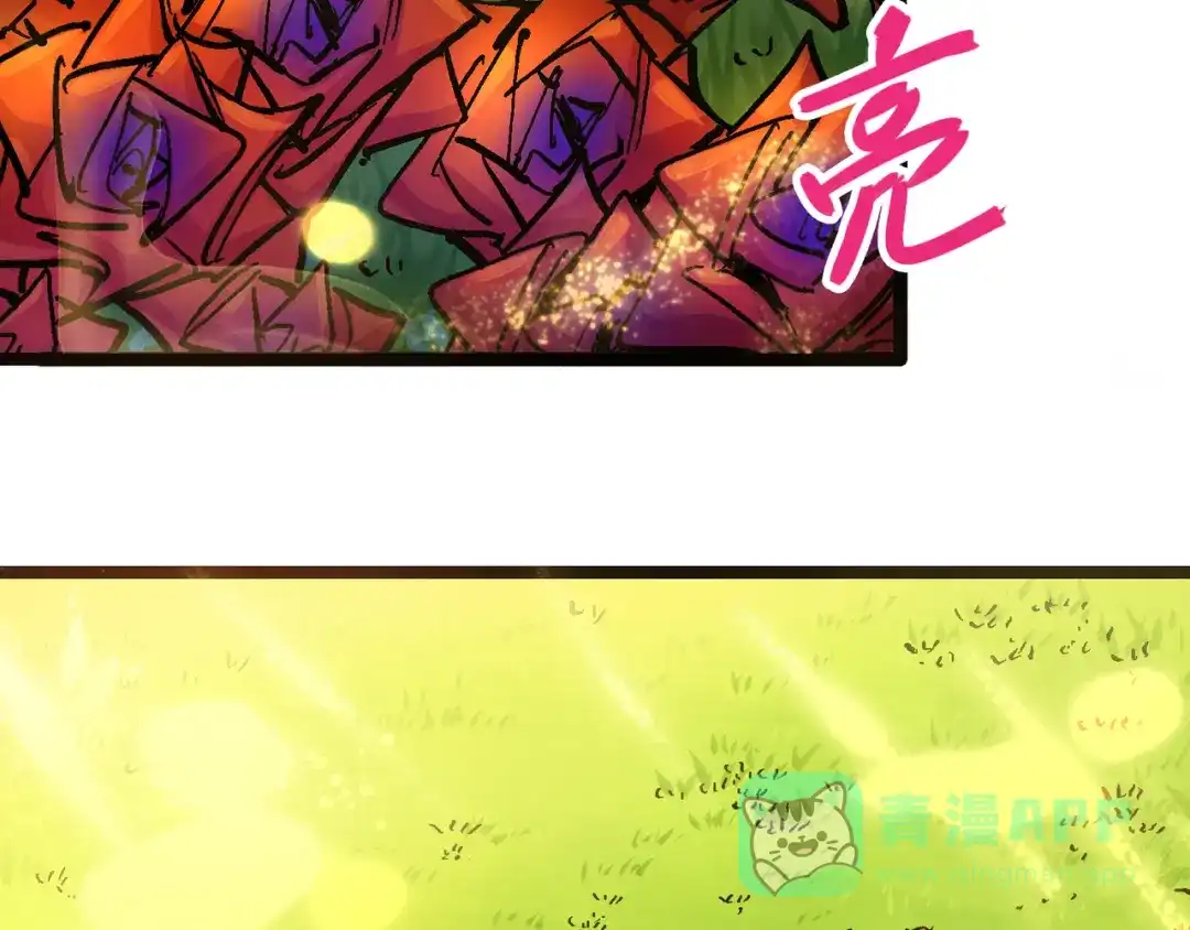 《黑白双龙》番外篇 红玫瑰（下） 第51页