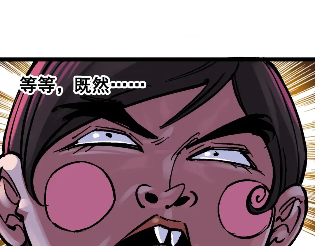 《黑白双龙》番外篇 红玫瑰（下） 第12页