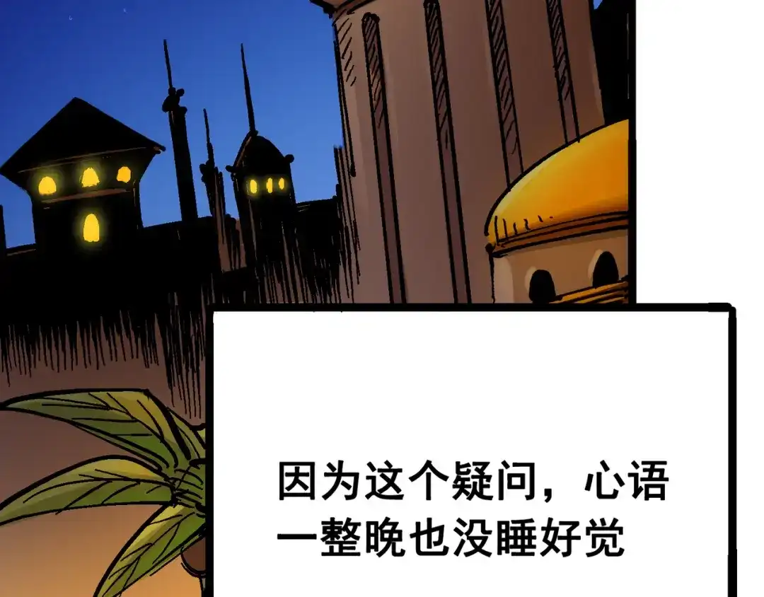 《黑白双龙》番外篇 红玫瑰（下） 第105页