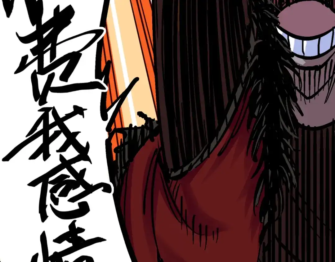 《黑白双龙》番外篇 红玫瑰（下） 第23页