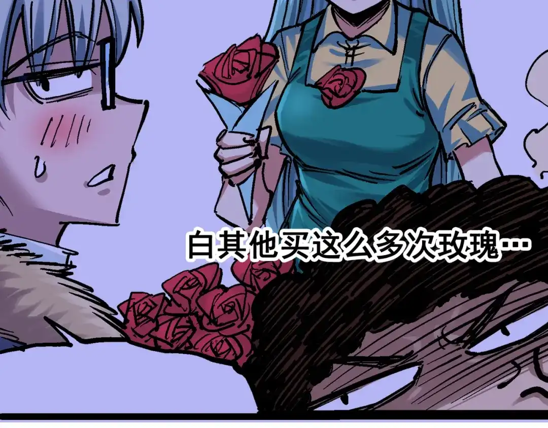 《黑白双龙》番外篇 红玫瑰（下） 第102页