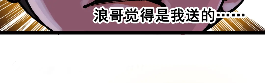 《黑白双龙》番外篇 红玫瑰（下） 第13页
