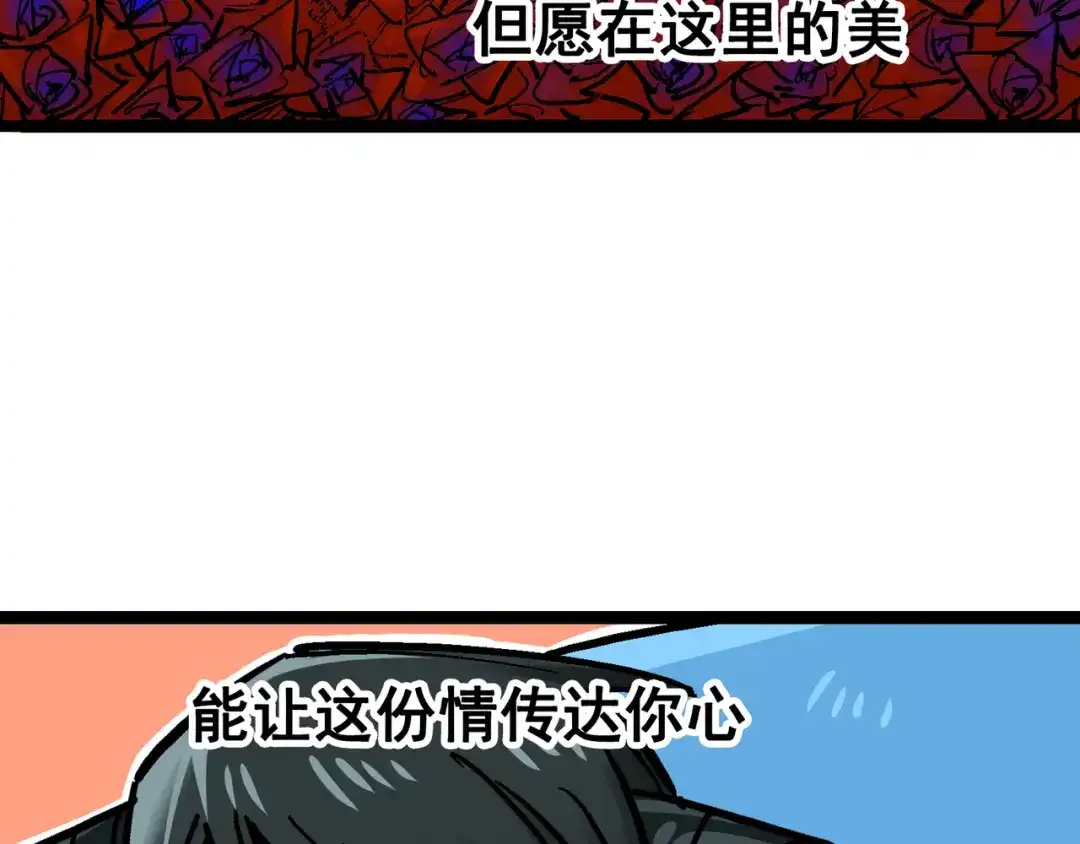 《黑白双龙》番外篇 红玫瑰（下） 第68页