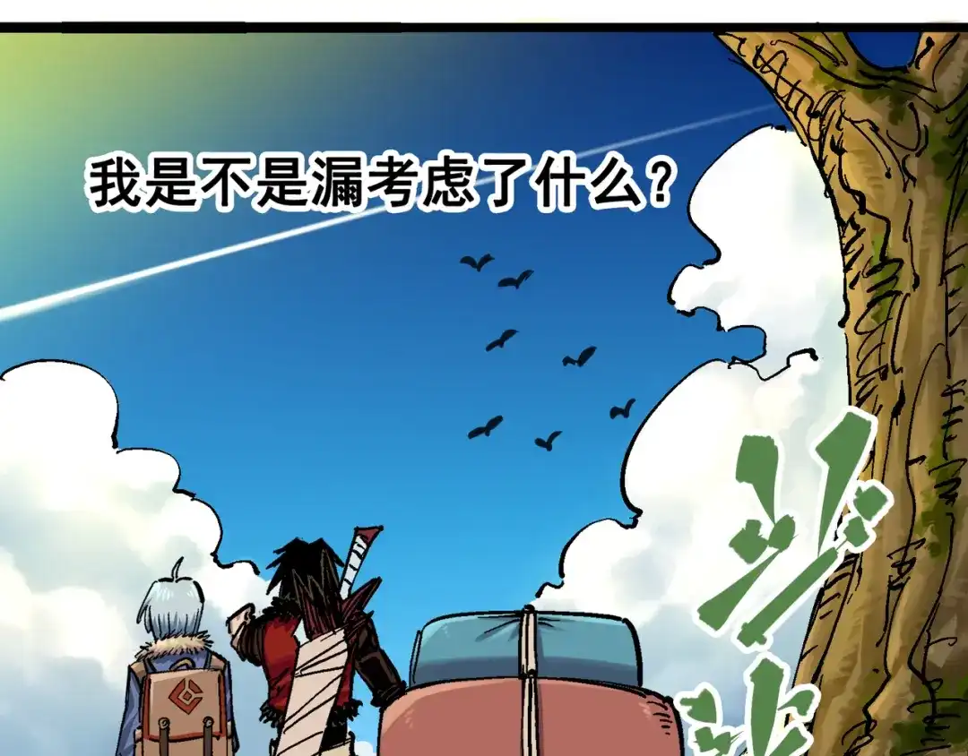 《黑白双龙》番外篇 红玫瑰（下） 第32页
