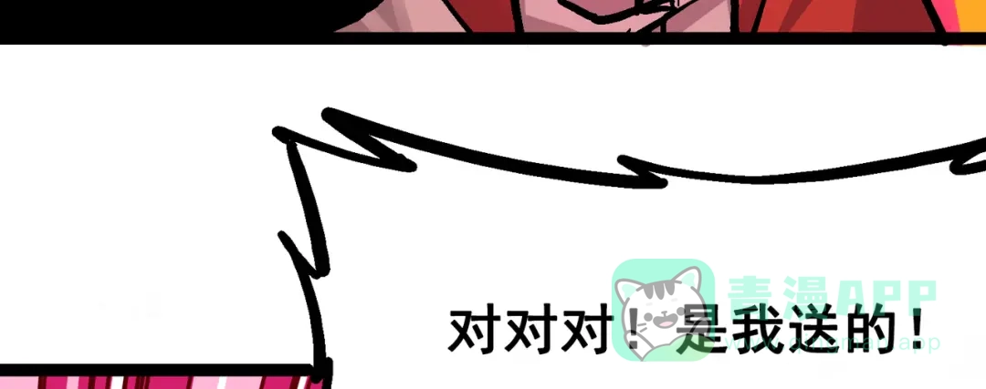 《黑白双龙》番外篇 红玫瑰（下） 第16页