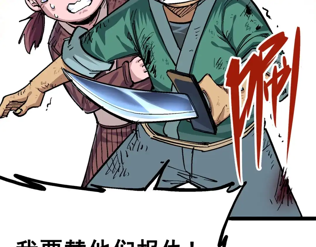 《黑白双龙》第1章 第1话 重见天日 第53页