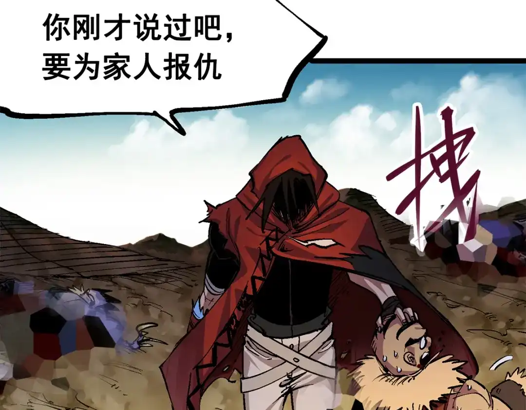 《黑白双龙》第1章 第1话 重见天日 第93页