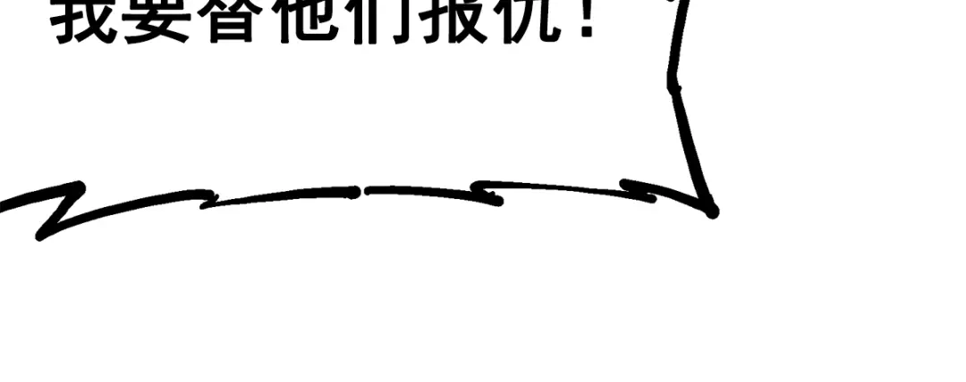 《黑白双龙》第1章 第1话 重见天日 第54页