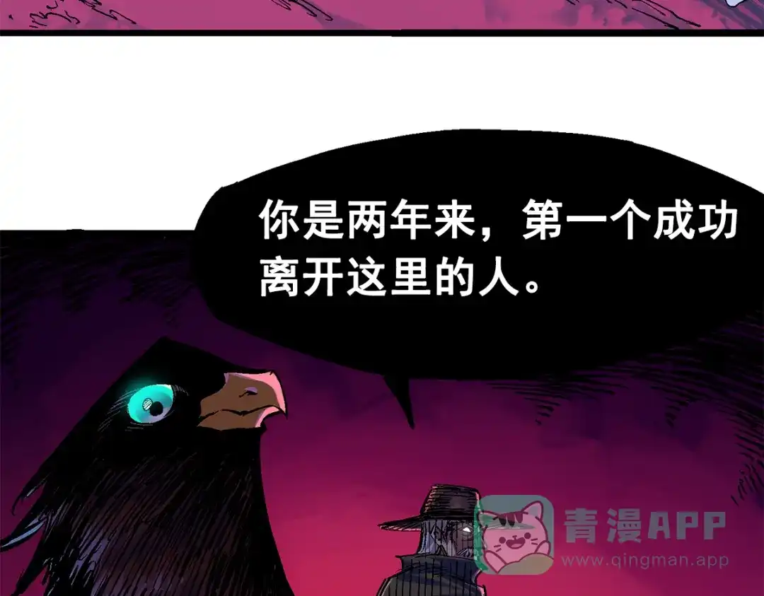 《黑白双龙》第1章 第1话 重见天日 第41页