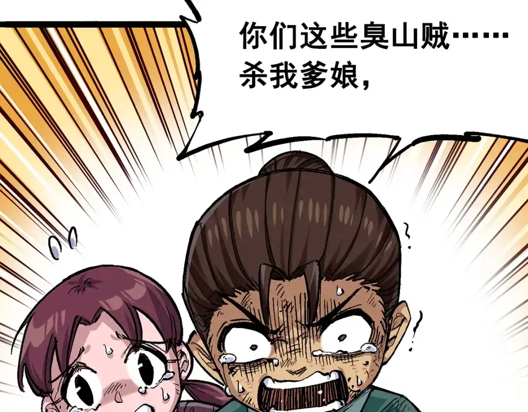 《黑白双龙》第1章 第1话 重见天日 第52页