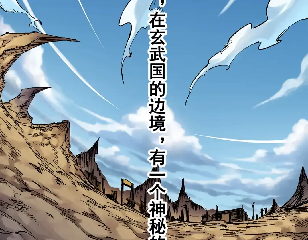 《黑白双龙》第1章 第1话 重见天日 第2页