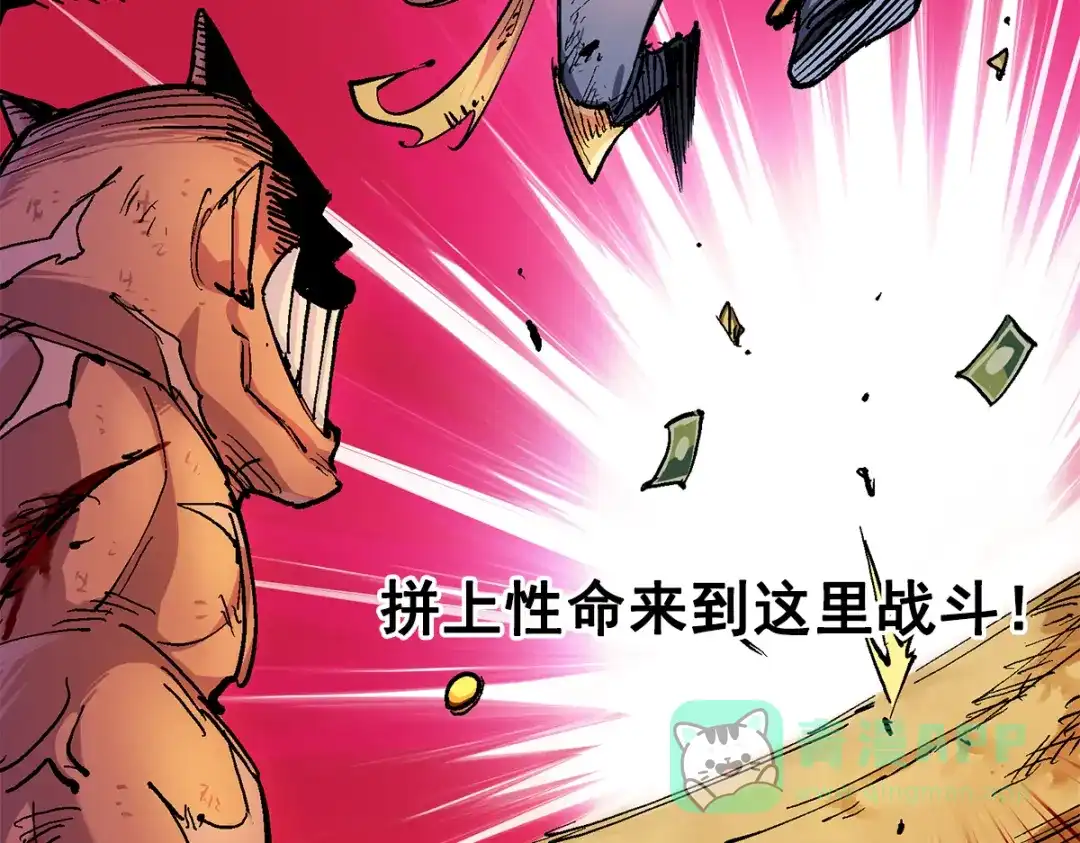 《黑白双龙》第1章 第1话 重见天日 第26页