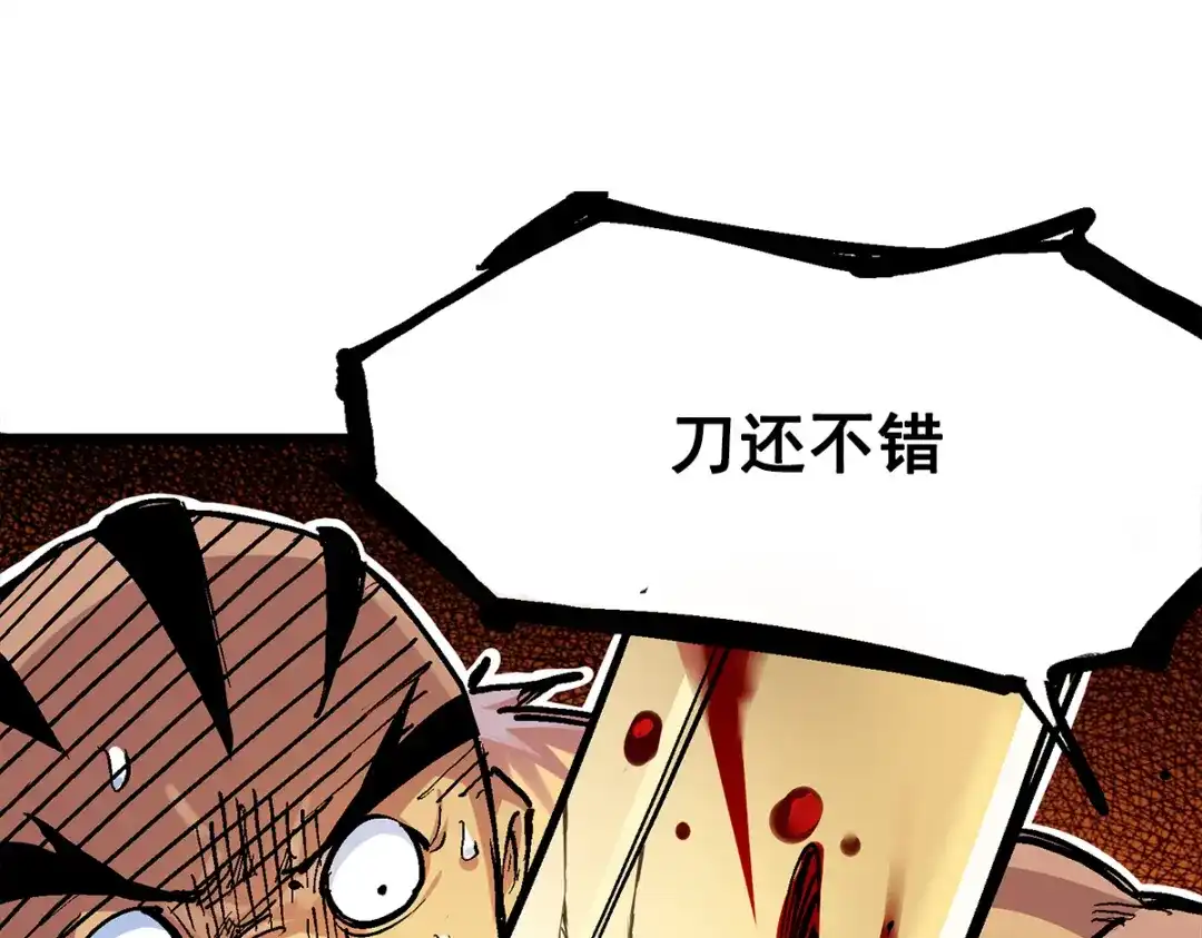 《黑白双龙》第1章 第1话 重见天日 第64页