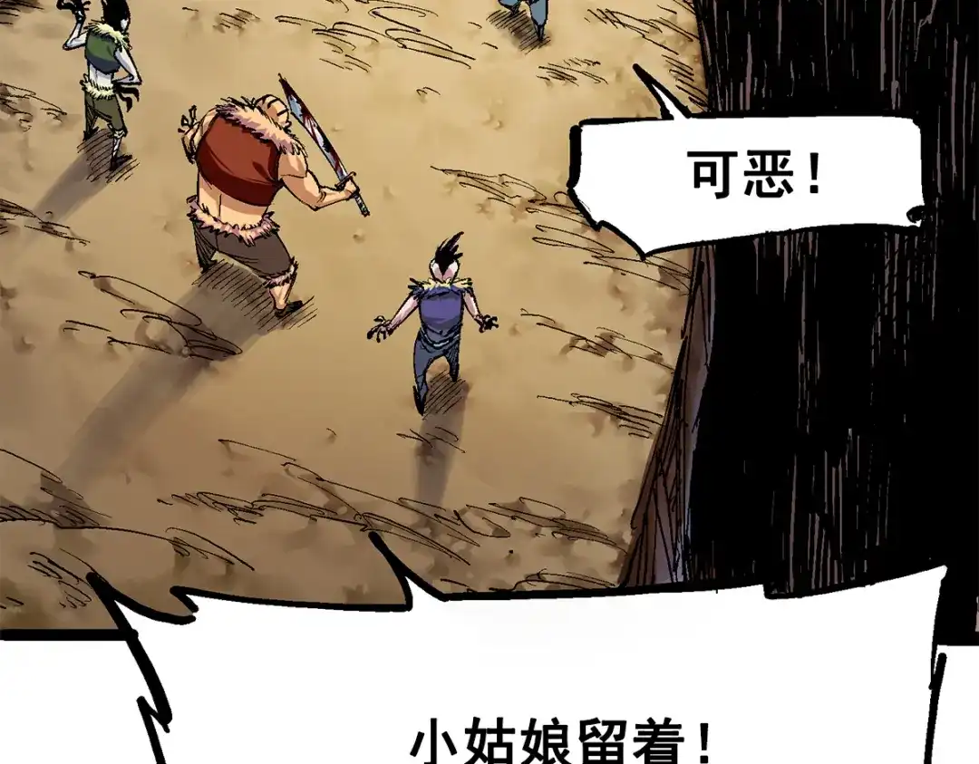 《黑白双龙》第1章 第1话 重见天日 第50页