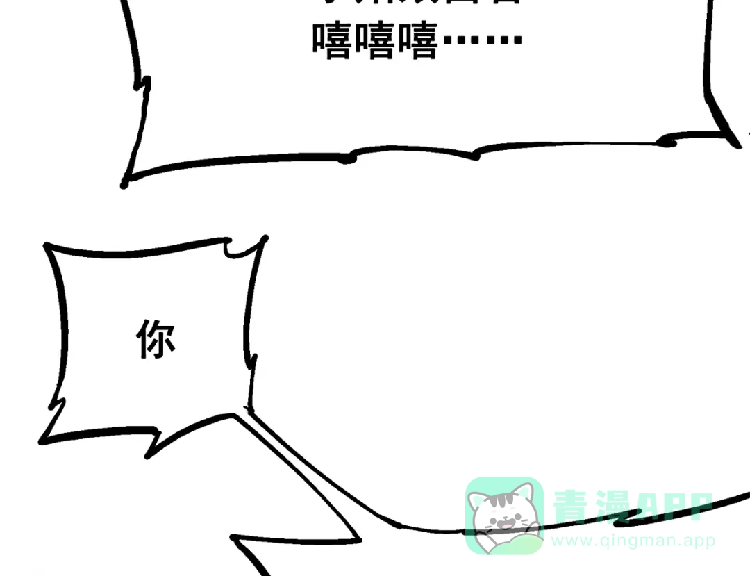 《黑白双龙》第1章 第1话 重见天日 第51页
