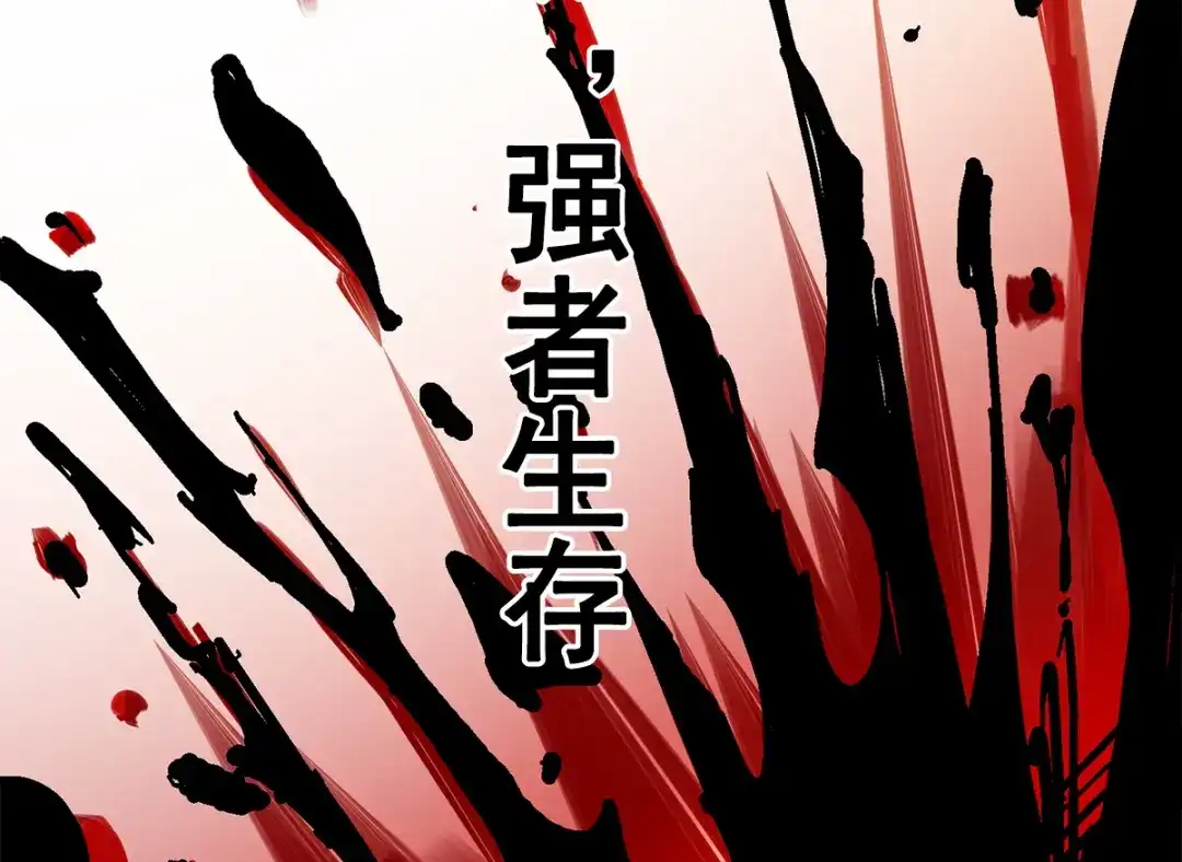 《黑白双龙》第1章 第1话 重见天日 第30页