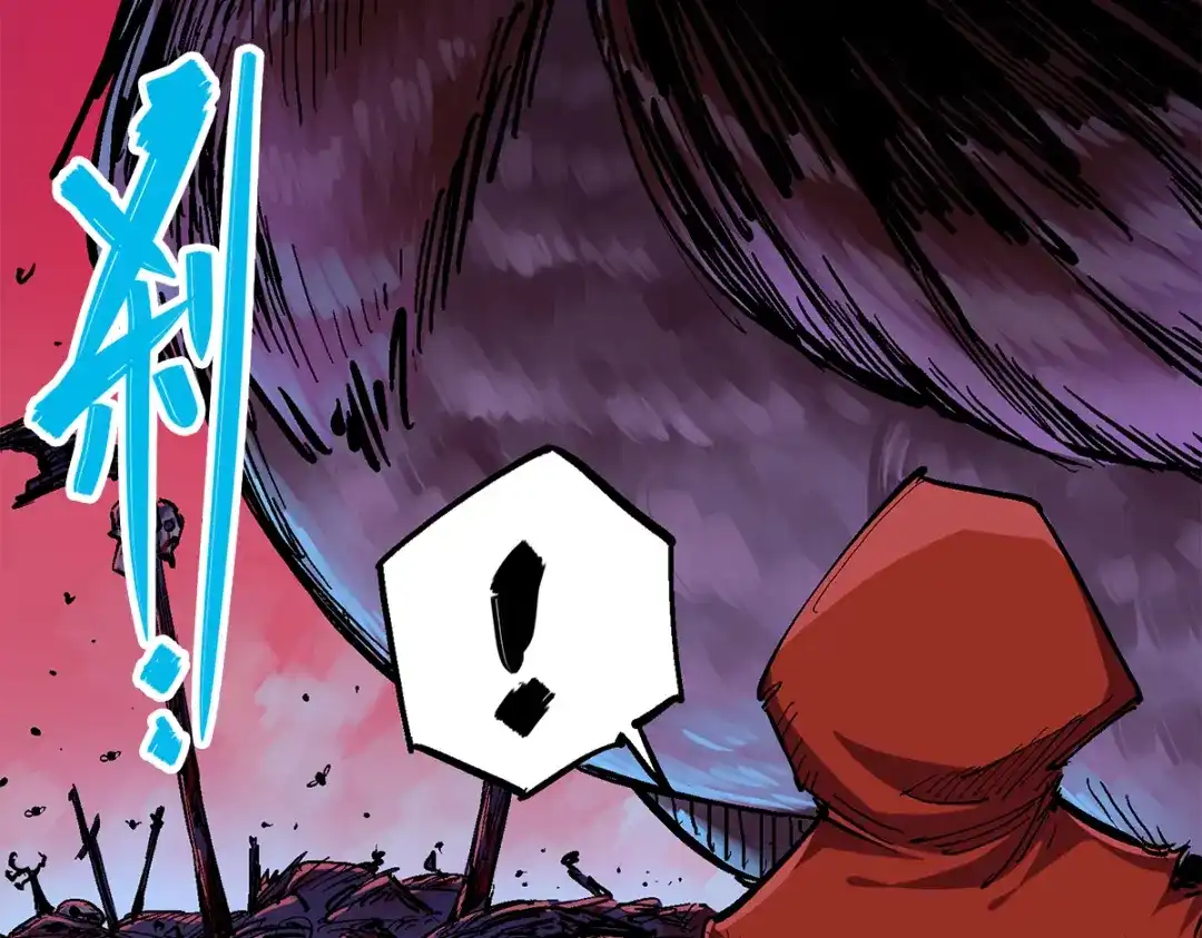 《黑白双龙》第1章 第1话 重见天日 第43页