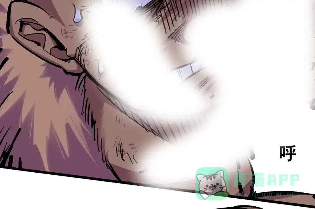 《黑白双龙》第1章 第1话 重见天日 第96页