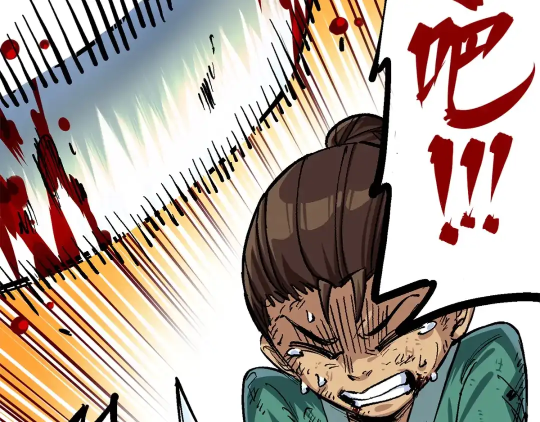 《黑白双龙》第1章 第1话 重见天日 第59页