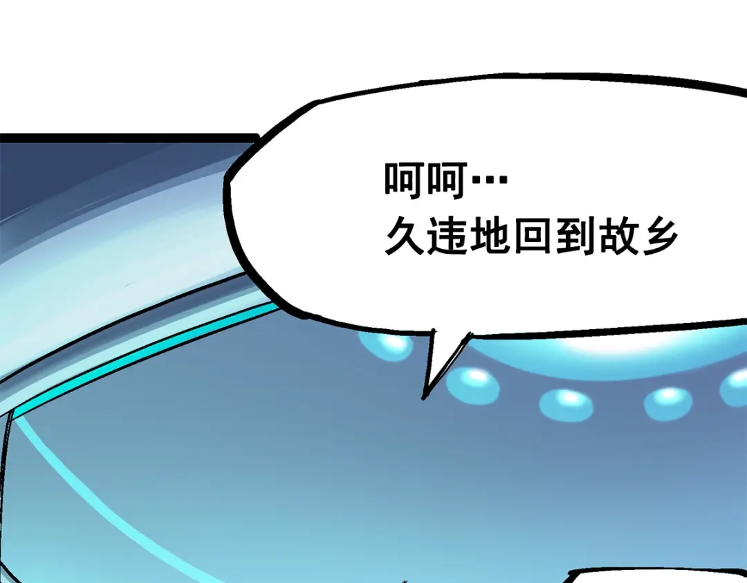 《黑白双龙》第1章 第1话 重见天日 第138页