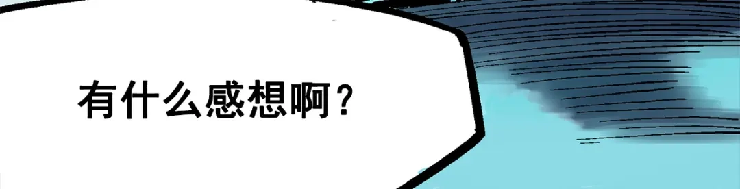 《黑白双龙》第1章 第1话 重见天日 第140页