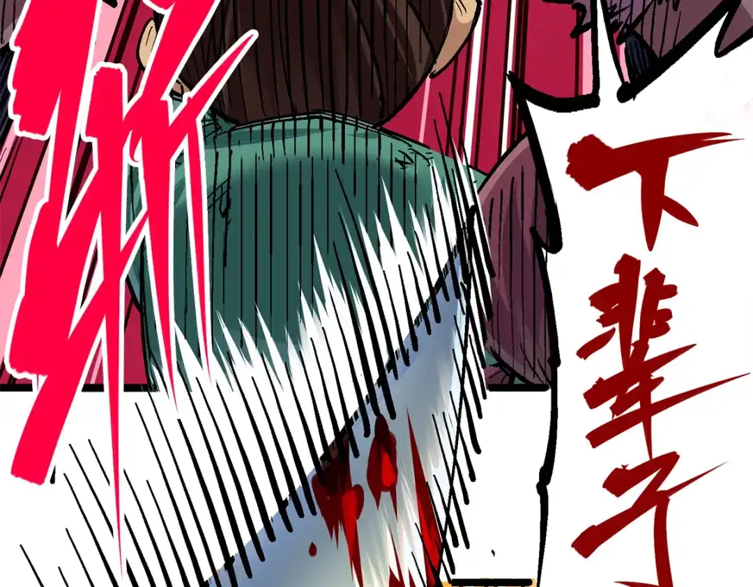 《黑白双龙》第1章 第1话 重见天日 第58页