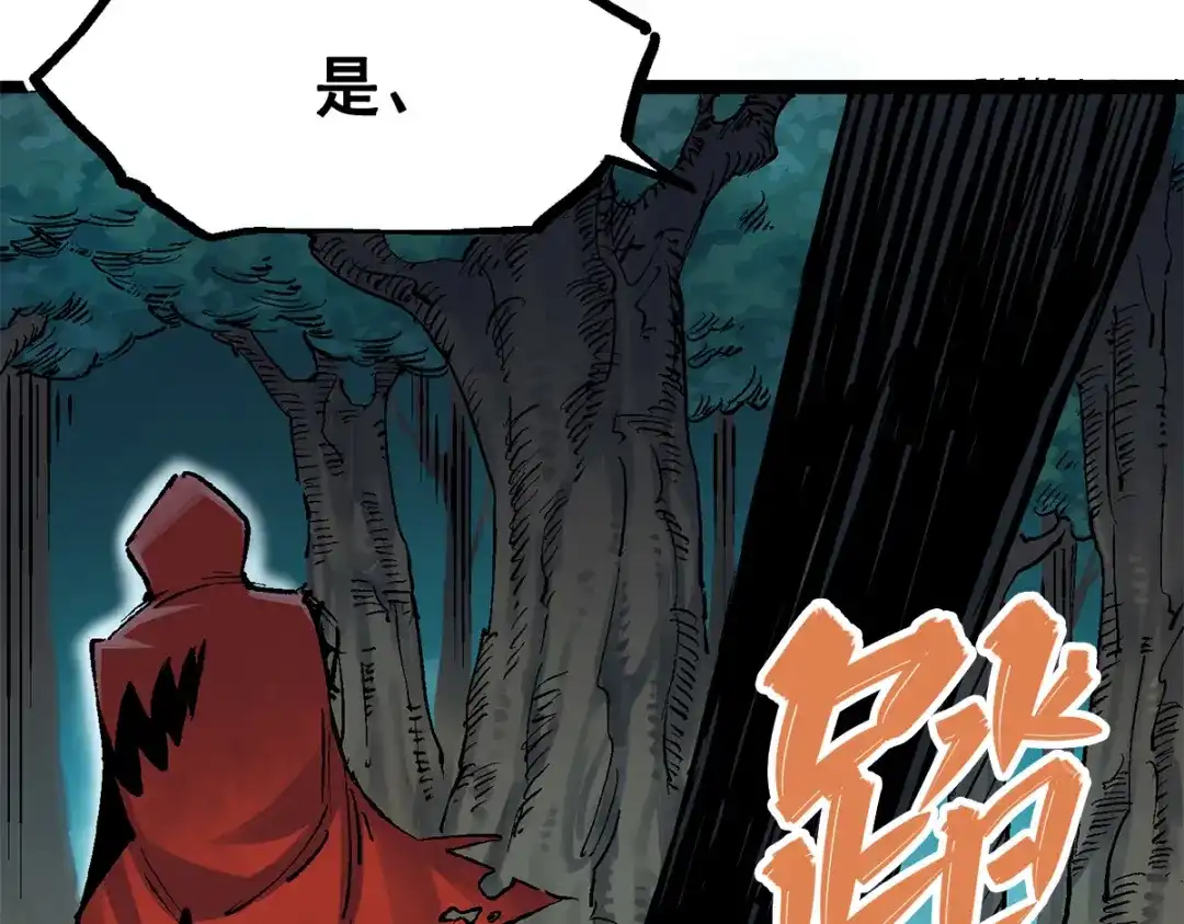 《黑白双龙》第1章 第1话 重见天日 第125页