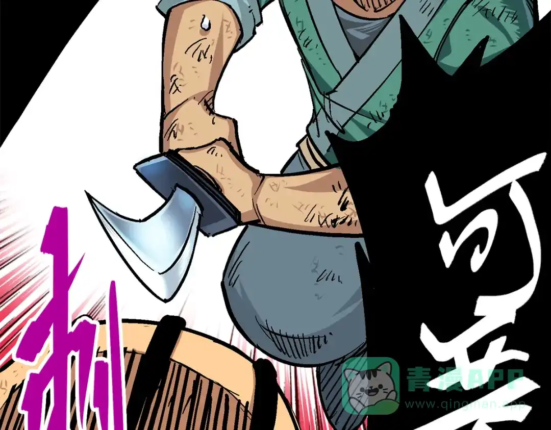 《黑白双龙》第1章 第1话 重见天日 第106页