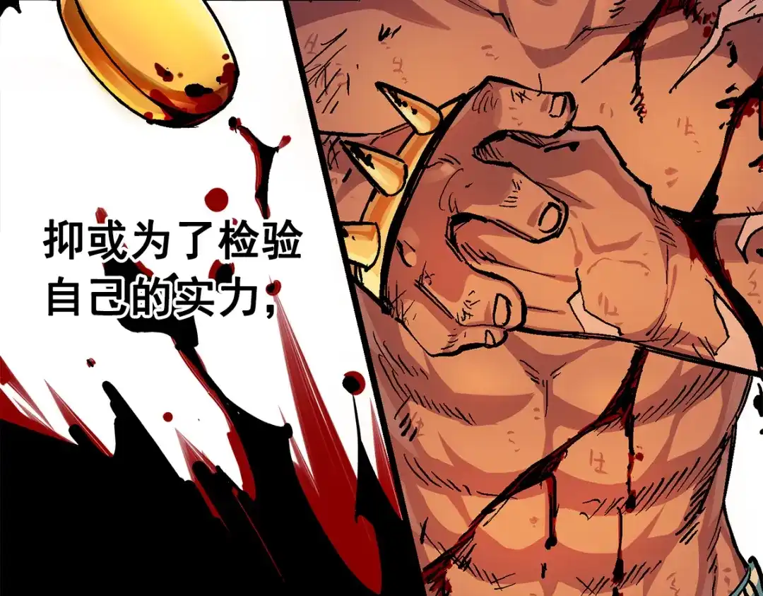 《黑白双龙》第1章 第1话 重见天日 第23页