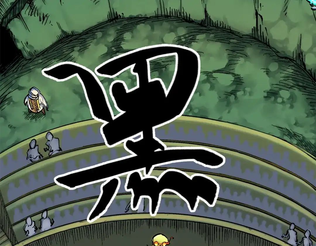 《黑白双龙》第1章 第1话 重见天日 第10页