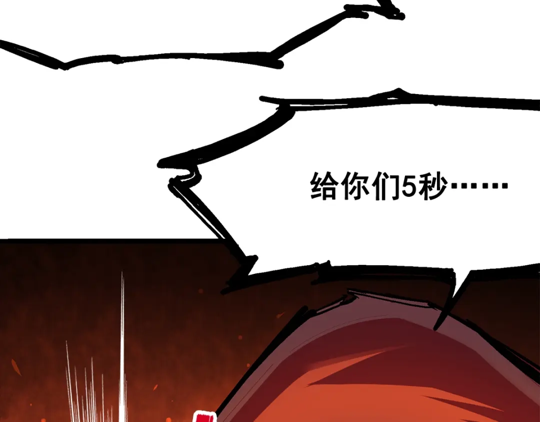 《黑白双龙》第1章 第1话 重见天日 第67页