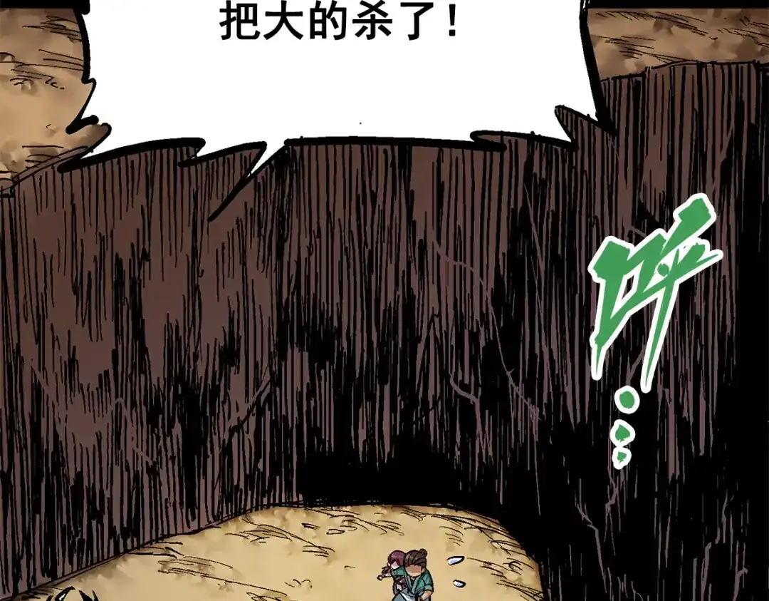 《黑白双龙》第1章 第1话 重见天日 第49页