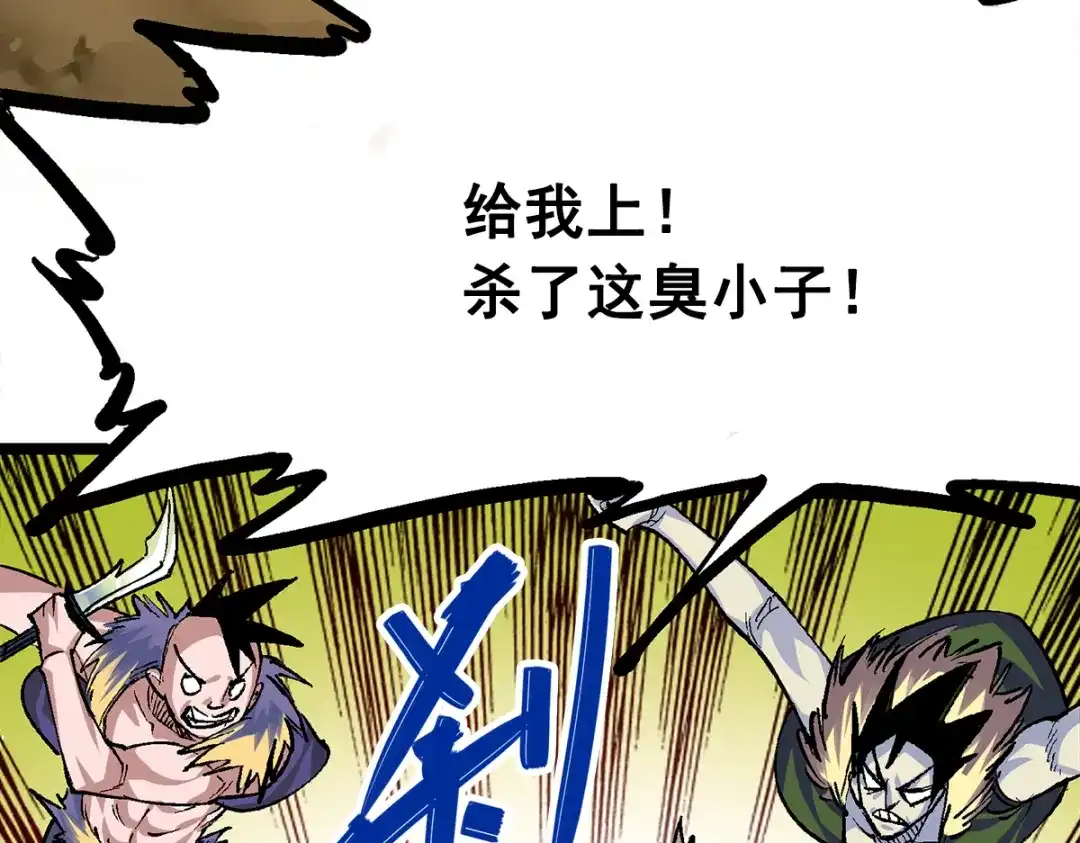 《黑白双龙》第1章 第1话 重见天日 第73页
