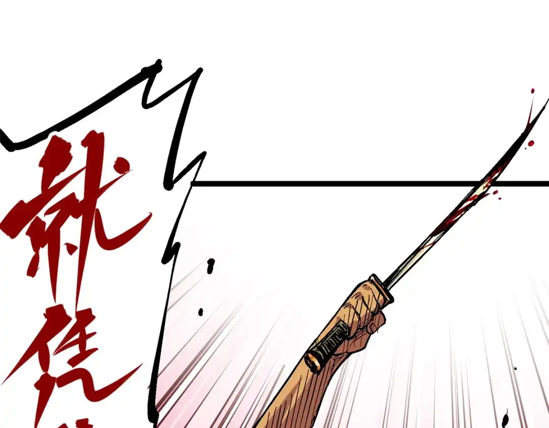 《黑白双龙》第1章 第1话 重见天日 第55页
